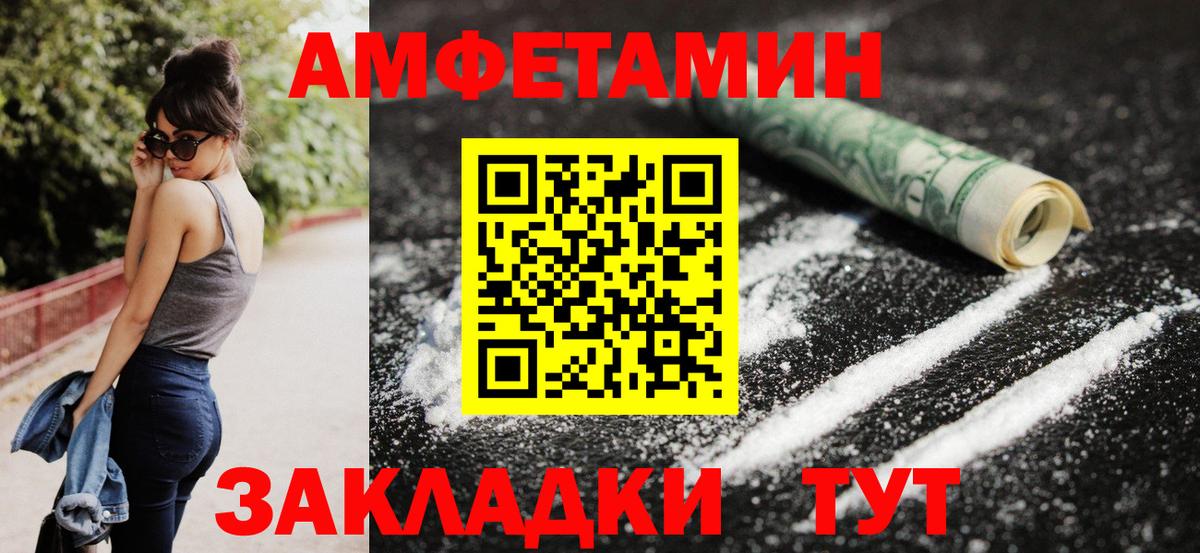 Amphetamine  Вход с VPN  Амфетамин  Воронеж  Amphetamine 97% 