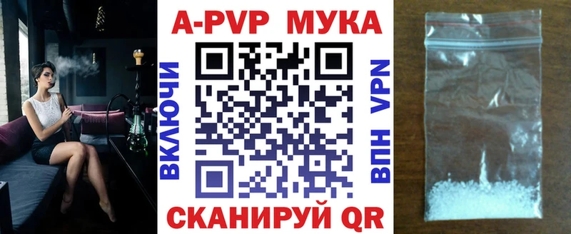 APVP мука  Воронеж 