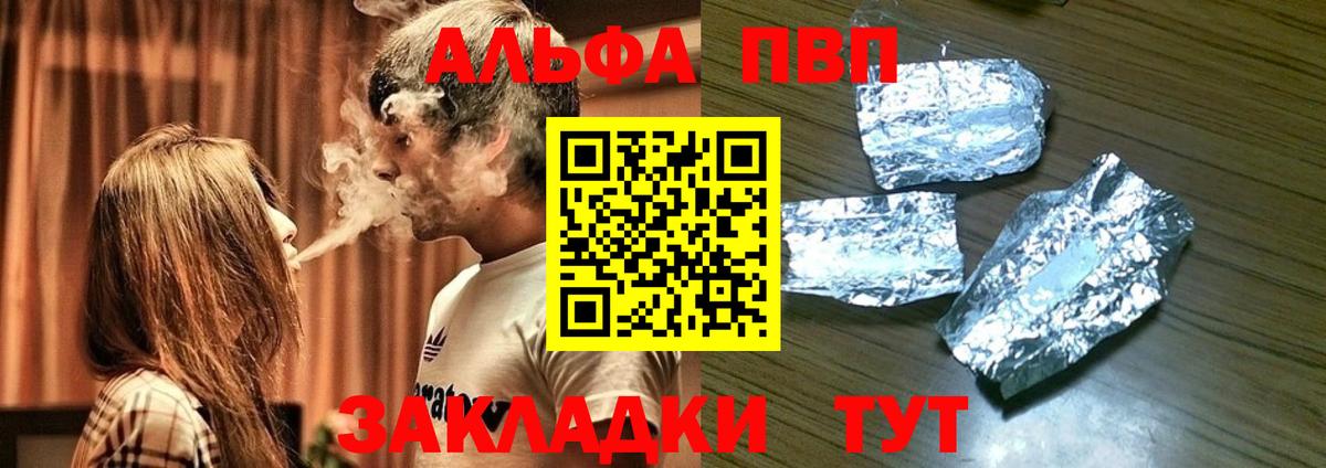 Alfa_PVP крисы CK  Вход с VPN  APVP кристаллы  Воронеж  Альфа ПВП VHQ 