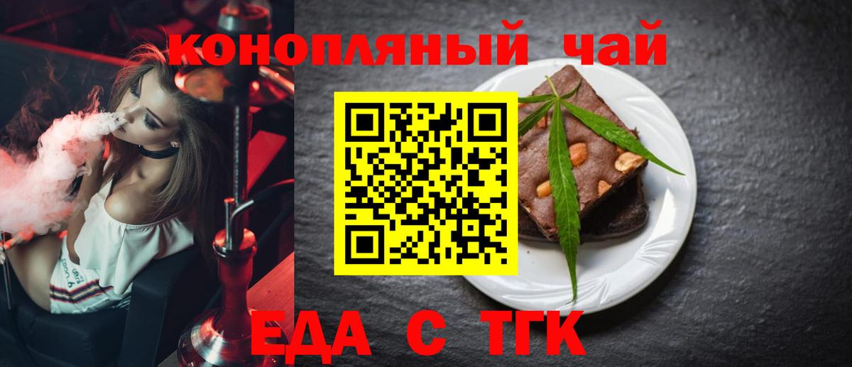 Canna-Cookies марихуана  Вход с VPN  Воронеж 