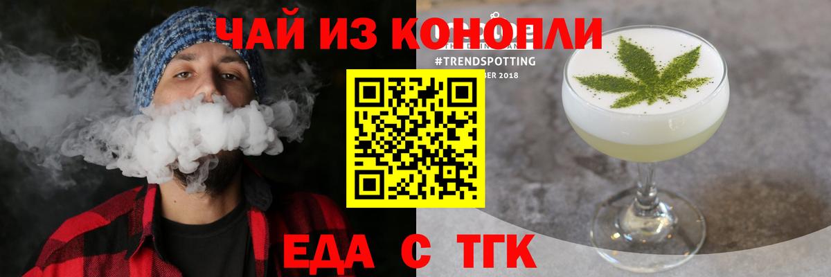 Печенье с ТГК марихуана Воронеж