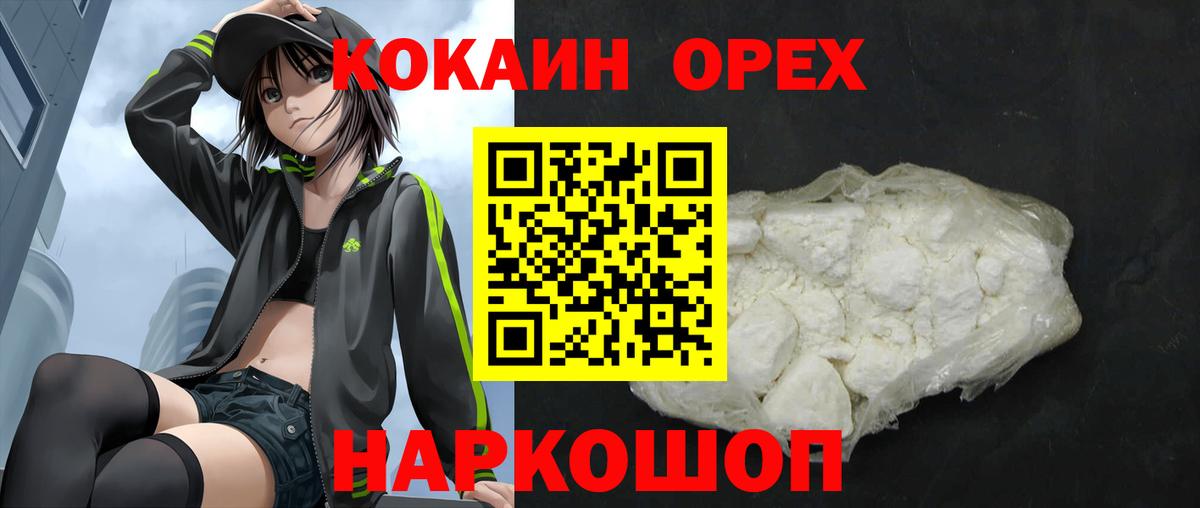 Кокаин 98%  Вход с VPN  Воронеж 