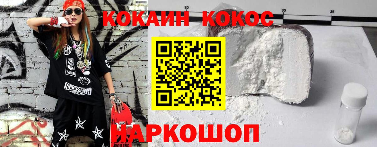 где купить наркоту  Воронеж  COCAIN Колумбийский  COCAIN Fish Scale 