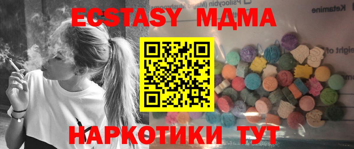 Ecstasy Punisher  Экстази Дубай  ЭКСТАЗИ  Воронеж 