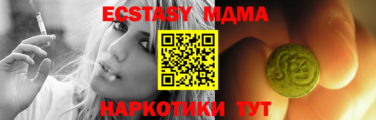 Экстази TESLA  Экстази Punisher  Воронеж  ЭКСТАЗИ  Вход с VPN 