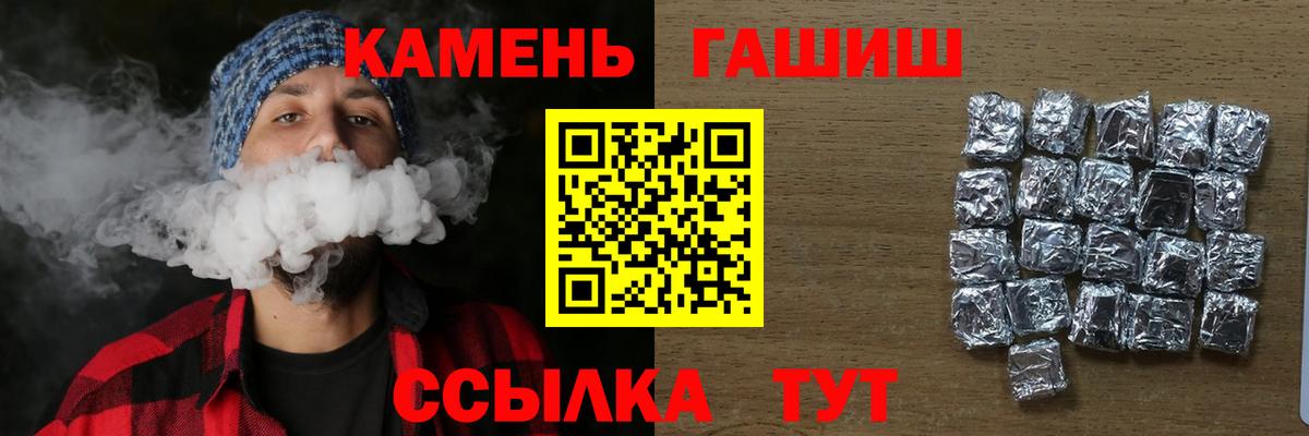 ГАШ индика сатива  ГАШИШ 40% ТГК  Вход с VPN  Воронеж 