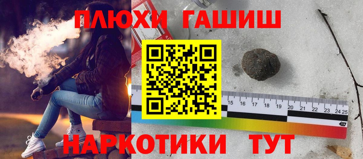 ГАШИШ hashish  закладка  Гашиш Premium  Воронеж  Гашиш 
