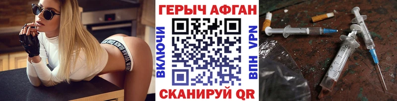 блэк спрут зеркало  сайты даркнета телеграм  ГЕРОИН афганец  Воронеж 