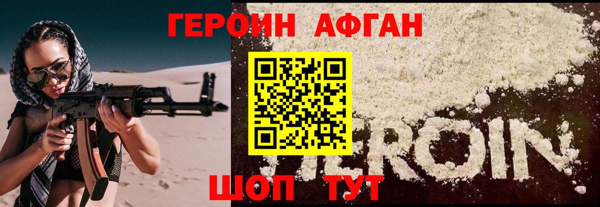 ГЕРОИН  ГЕРОИН герыч  Вход с VPN  Воронеж 