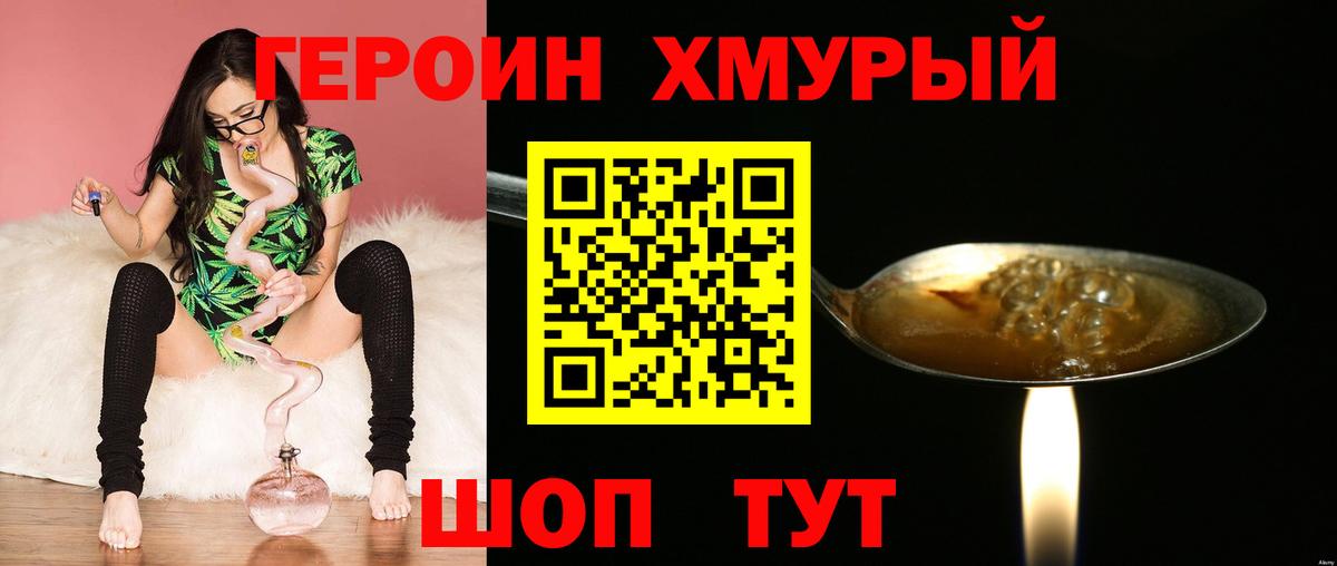 Героин афганец Воронеж