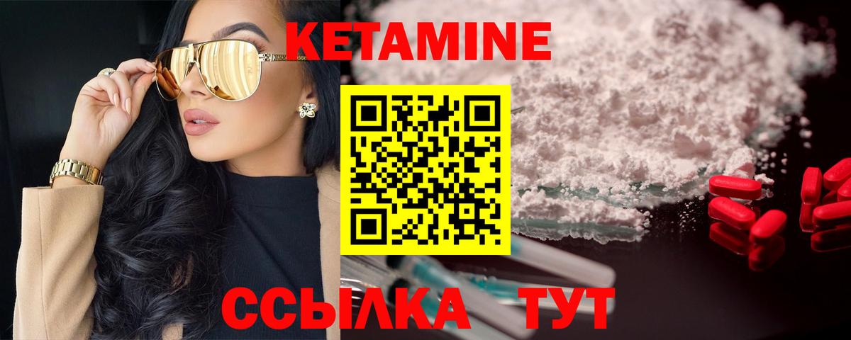 Кетамин ketamine Воронеж