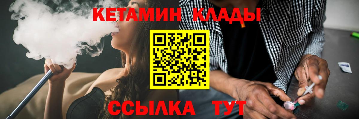 Воронеж  КЕТАМИН ketamine  Кетамин VHQ  Вход с VPN 