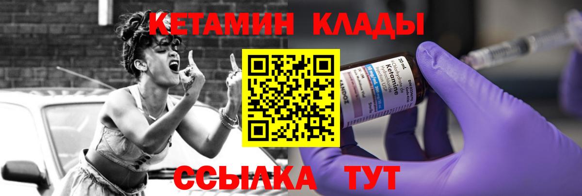 КЕТАМИН ketamine Воронеж