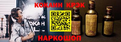 кокаин премиум Апрелевка