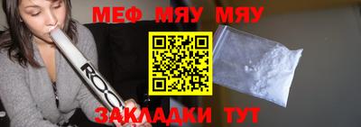 мефедрон Бийск