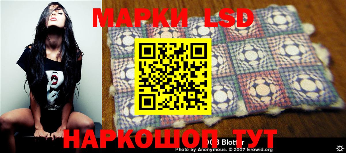 LSD-25 экстази кислота Воронеж