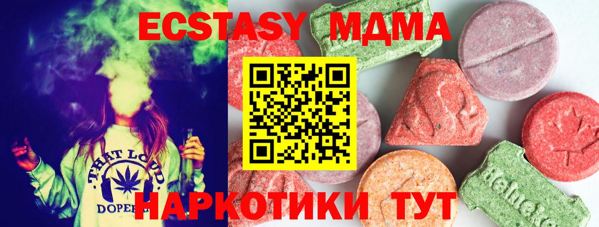 MDMA Molly  Воронеж  MDMA кристаллы 