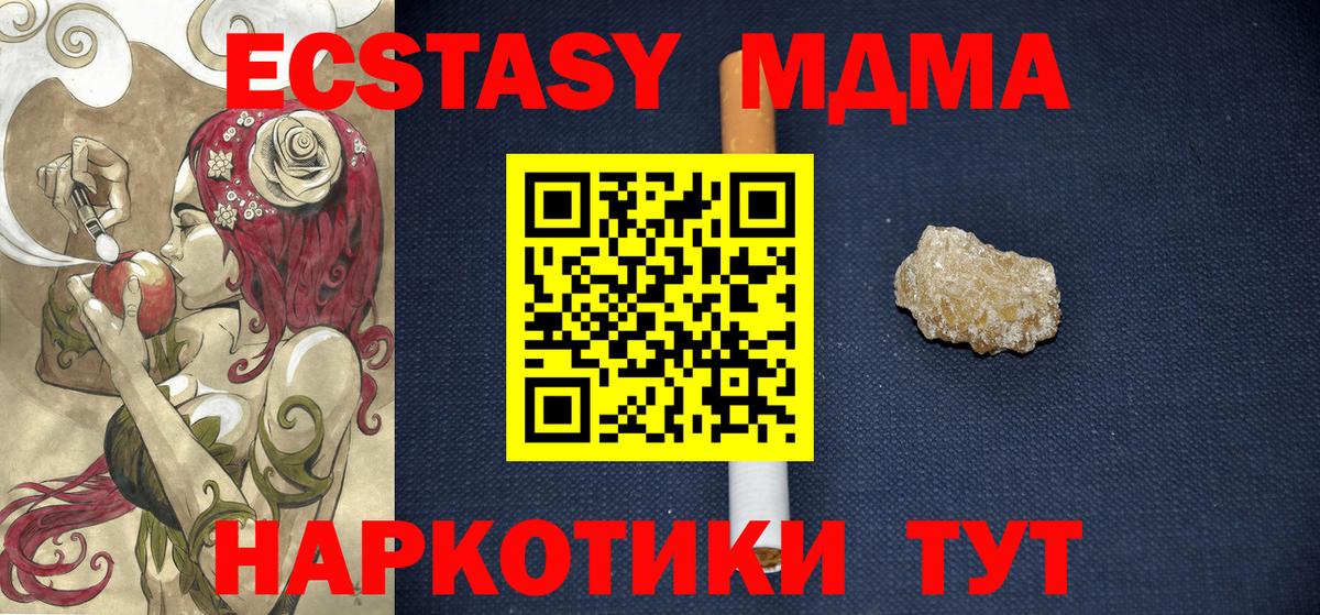 Воронеж  МДМА Molly  Вход с VPN 