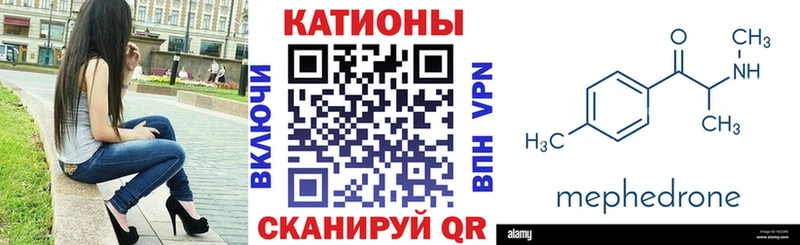 купить наркотик Воронеж МЯУ-МЯУ VHQ