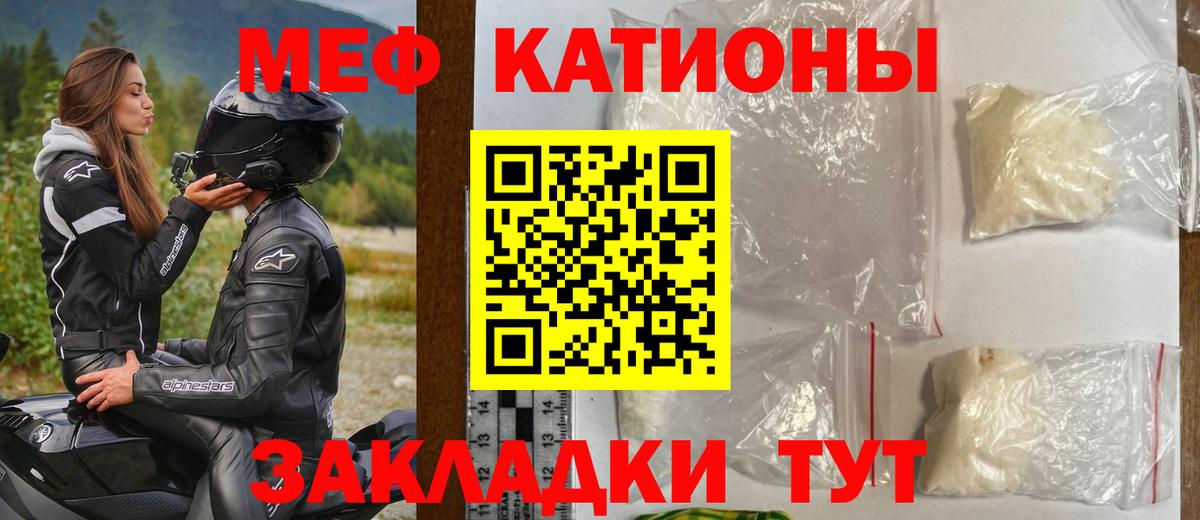 Воронеж  МЯУ-МЯУ мяу мяу  МЕФ кристаллы  Вход с VPN 