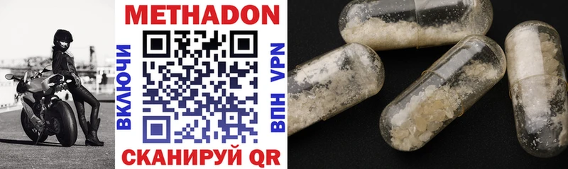 Метадон methadone Воронеж