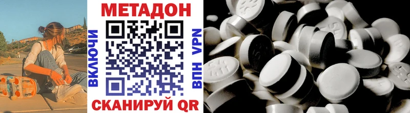 MEGA маркетплейс  Воронеж  Метадон белоснежный 