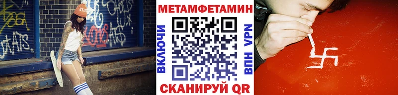 закладки  Воронеж  Метамфетамин витя 