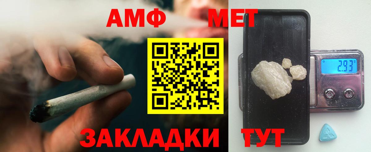 Метамфетамин мет Воронеж