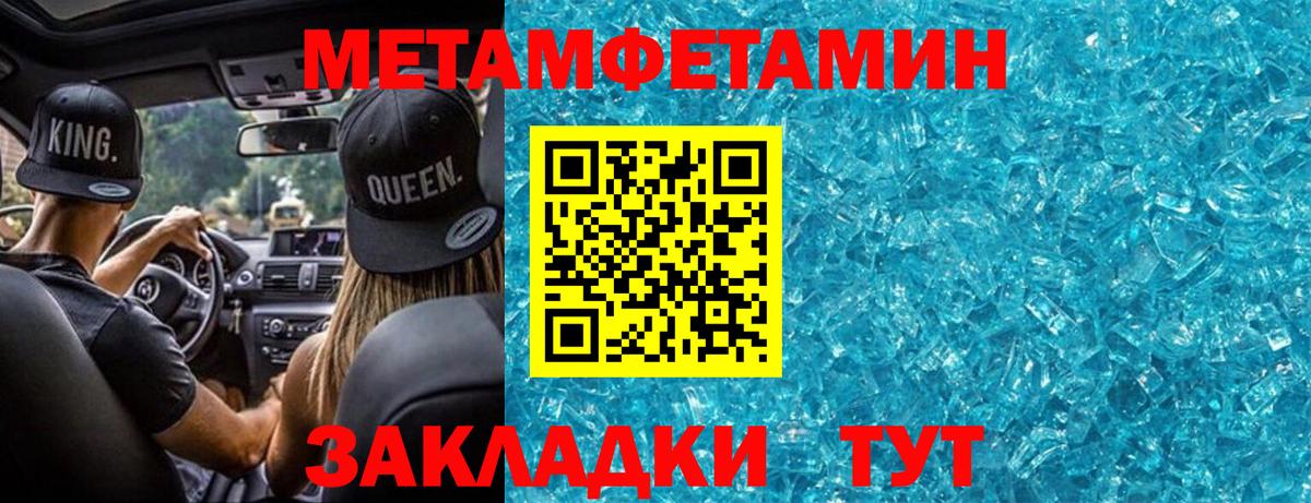 Первитин  Воронеж  Метамфетамин пудра  Метамфетамин пудра 