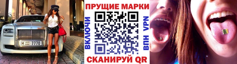 Наркотические марки 1,8мг  mega ссылка  Воронеж 