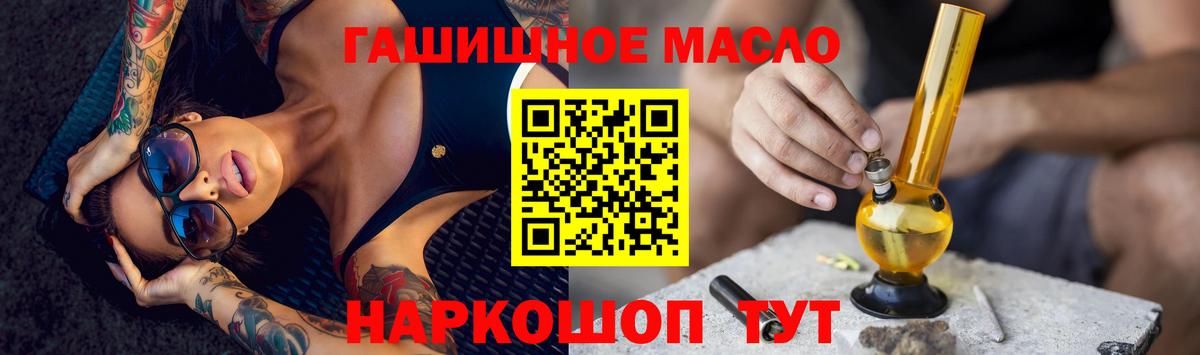 Дистиллят ТГК THC oil  Вход с VPN  Воронеж 